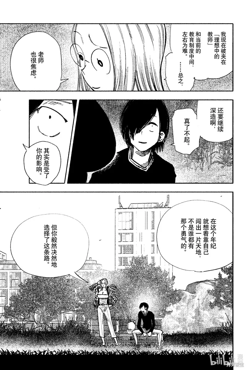 超人X,第51.2话,第10张