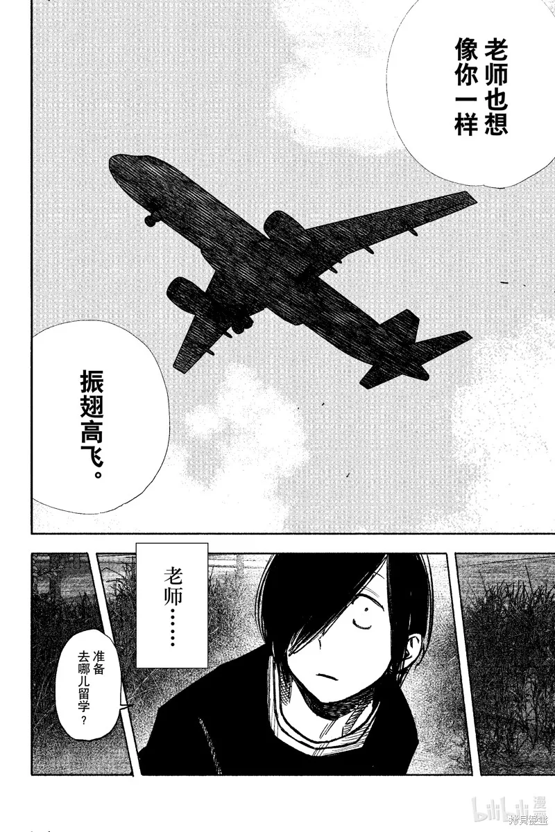 超人X,第51.2话,第11张