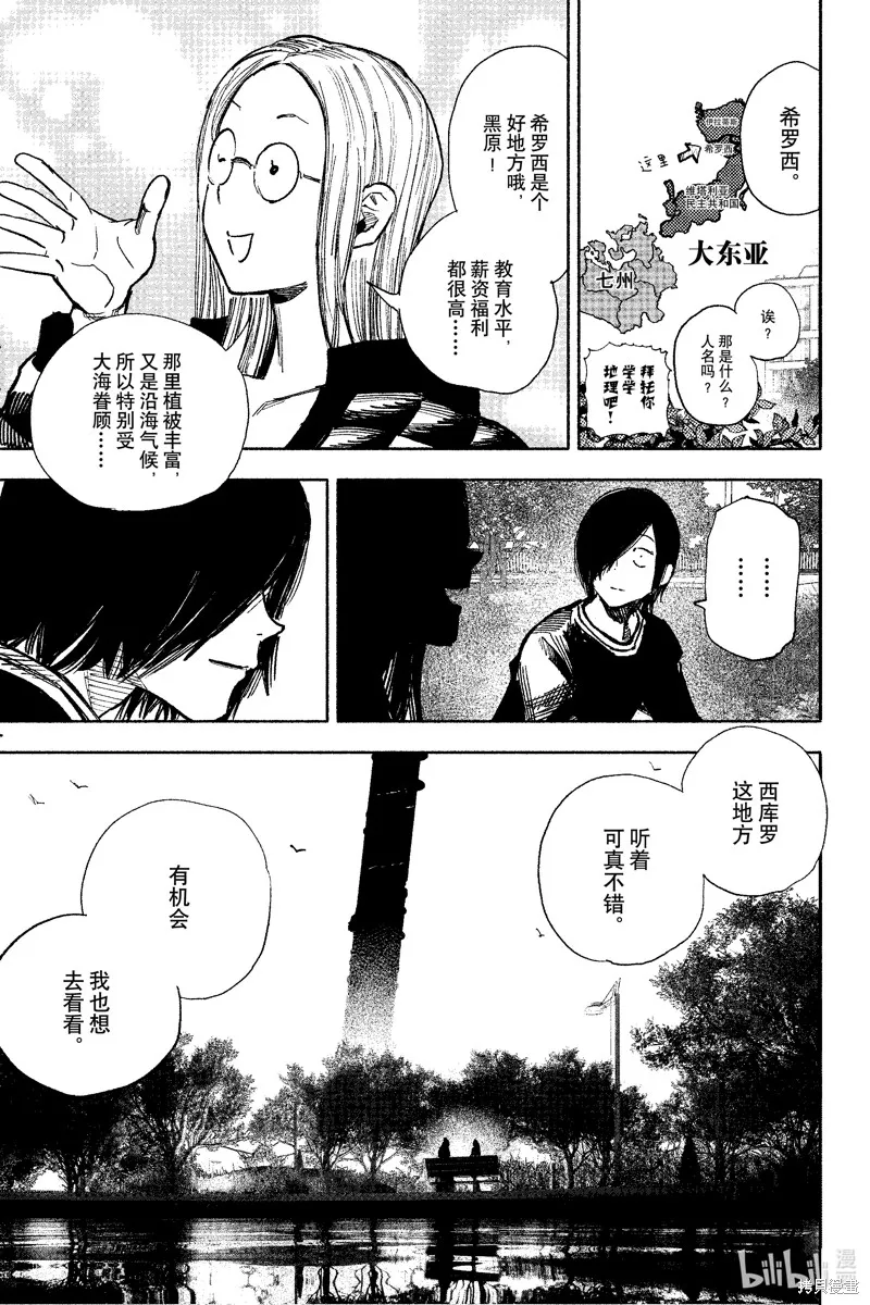 超人X,第51.2话,第12张