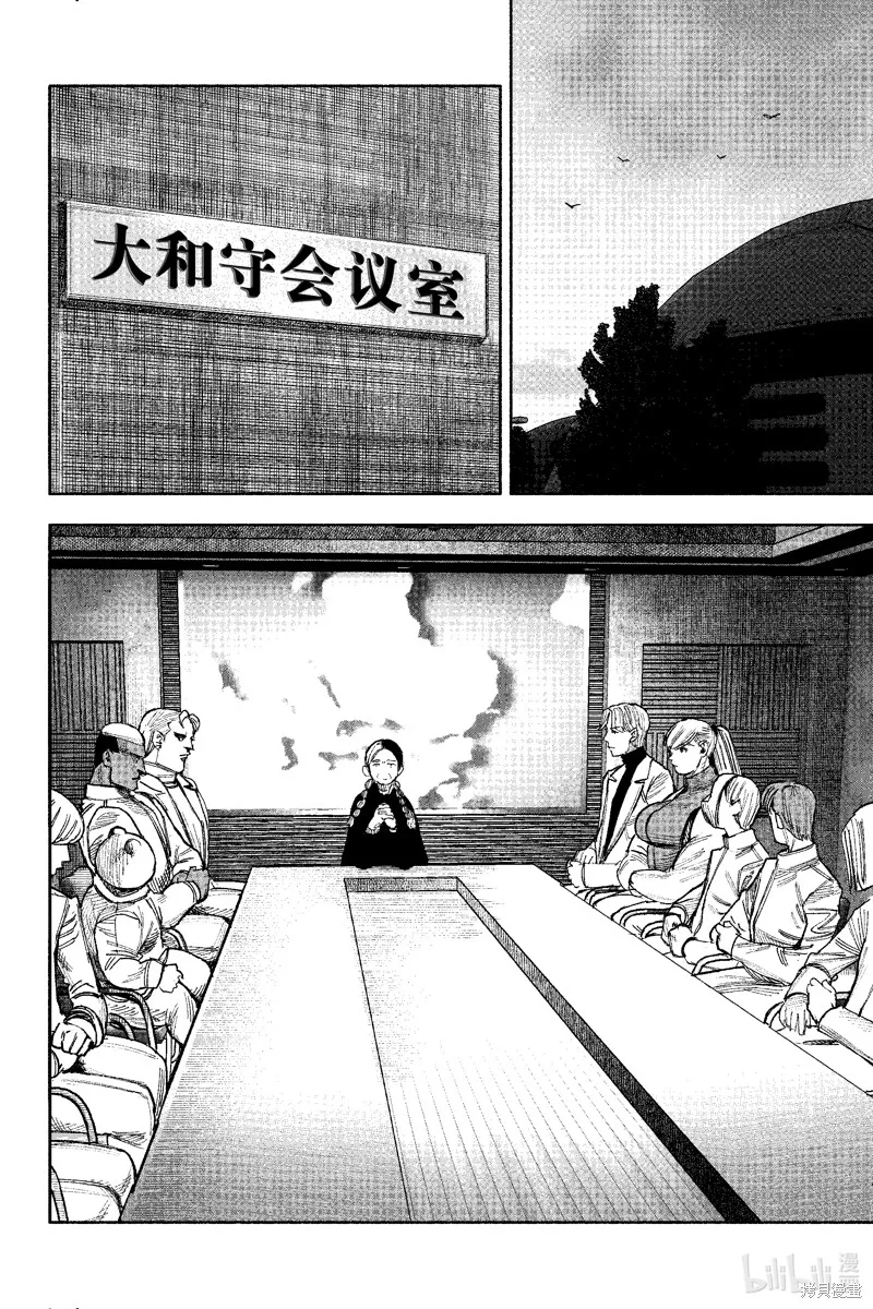 超人X,第51.2话,第13张