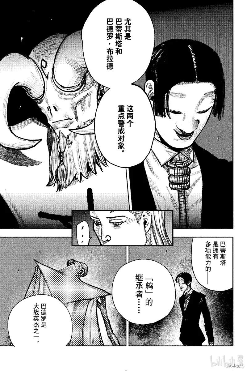 超人X,第51.2话,第16张
