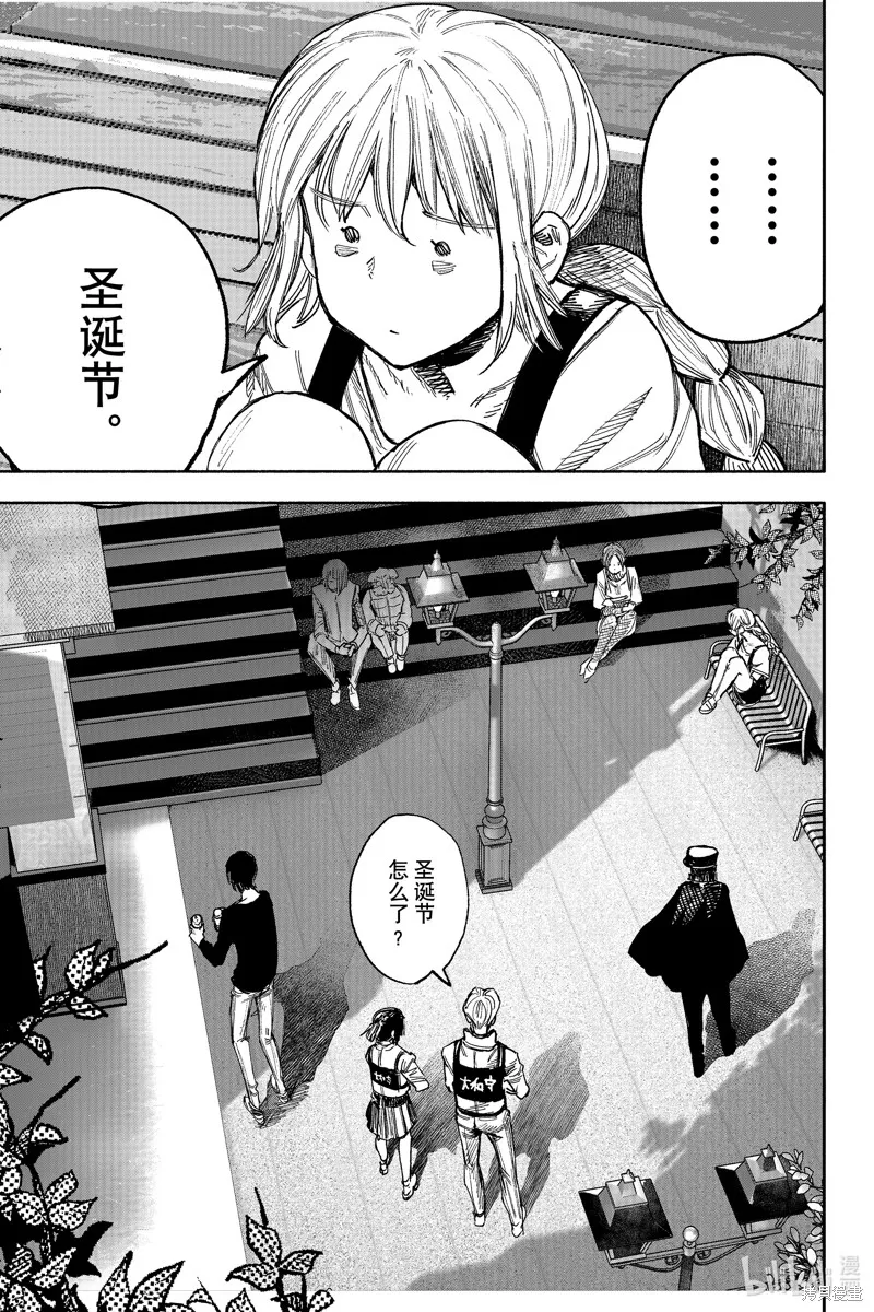 超人X,第51.2话,第18张