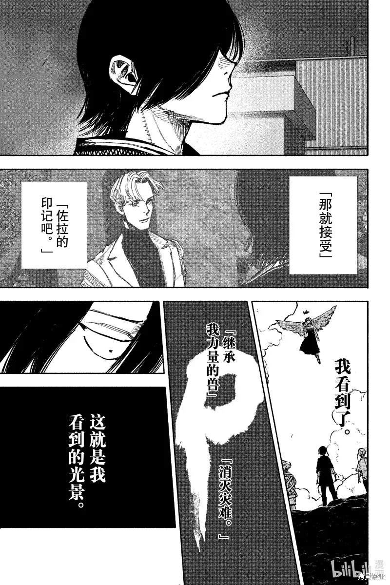 超人X,第51.2话,第2张