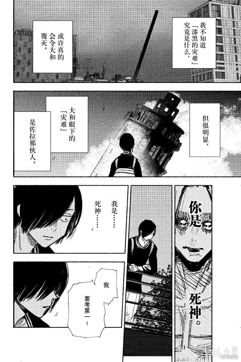 超人X,第51.2话,第3张