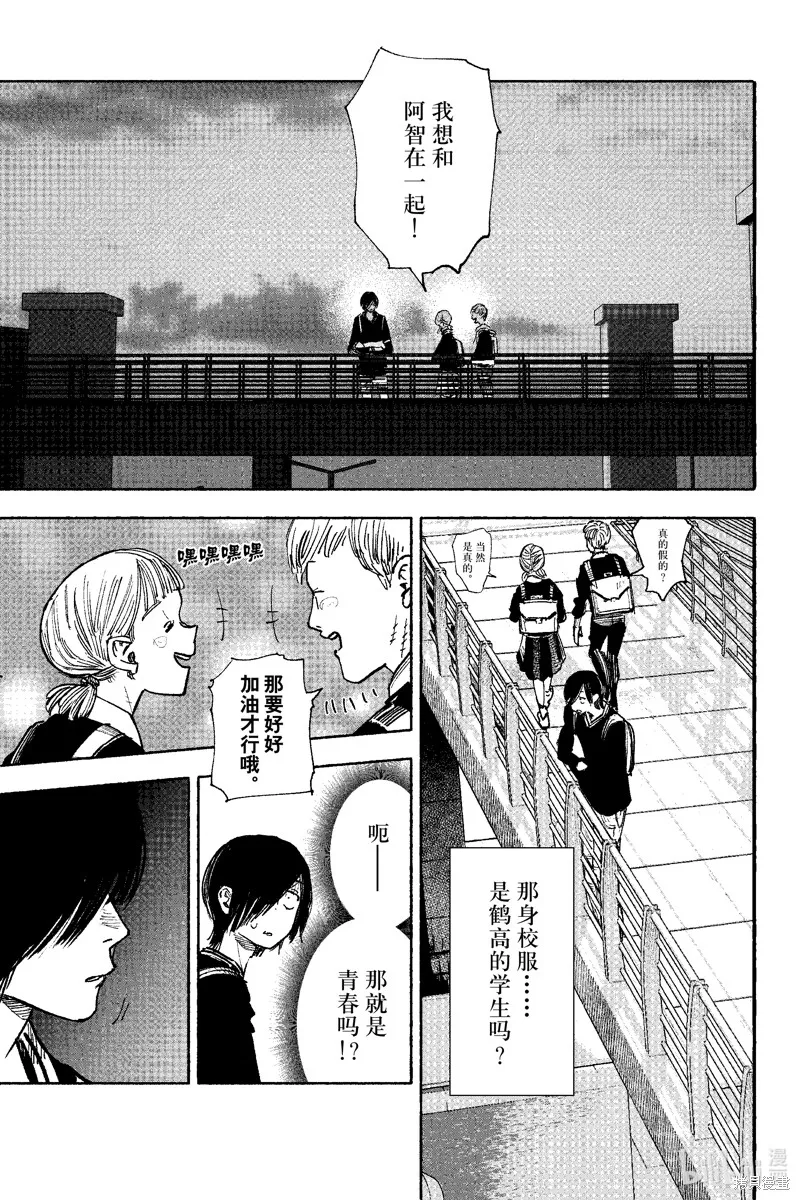 超人X,第51.2话,第4张