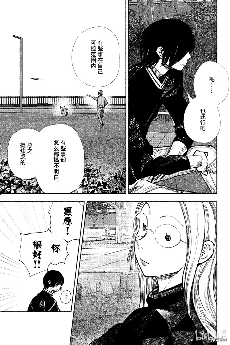 超人X,第51.2话,第8张