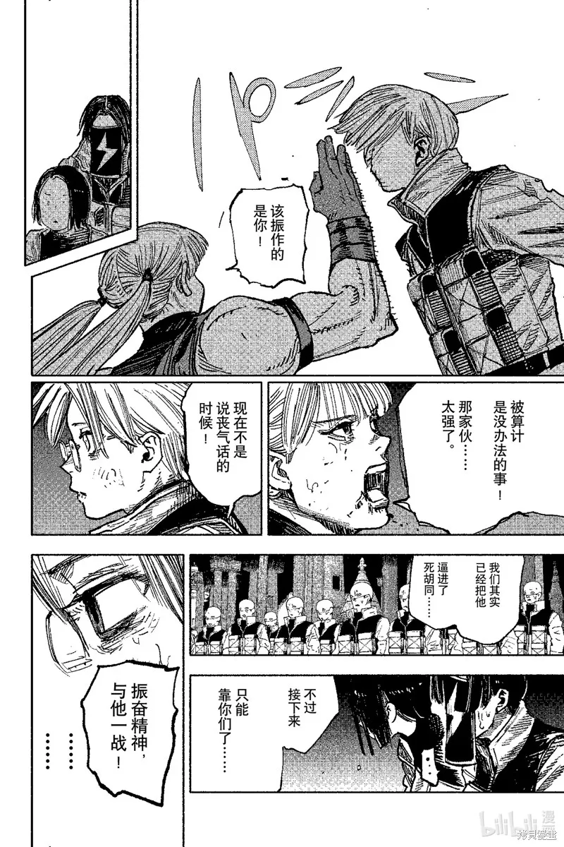 超人X,第58.1话,第10张