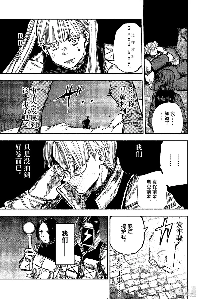 超人X,第58.1话,第11张