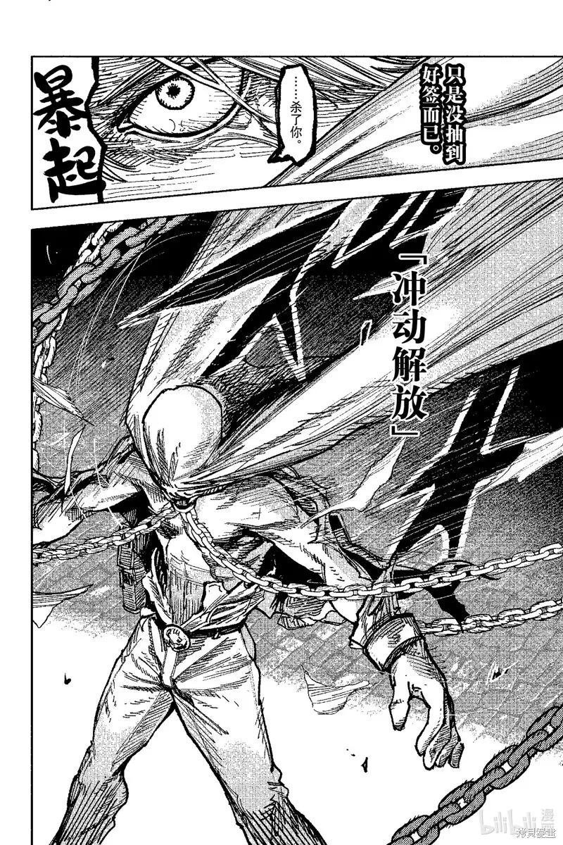 超人X,第58.1话,第12张