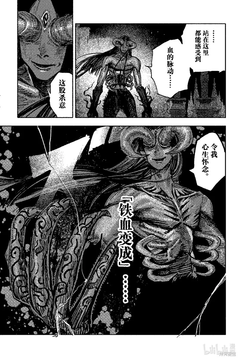 超人X,第58.1话,第13张