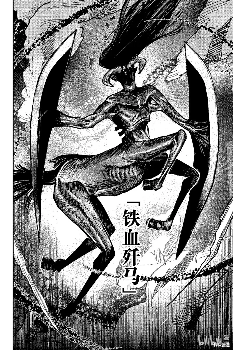 超人X,第58.1话,第14张