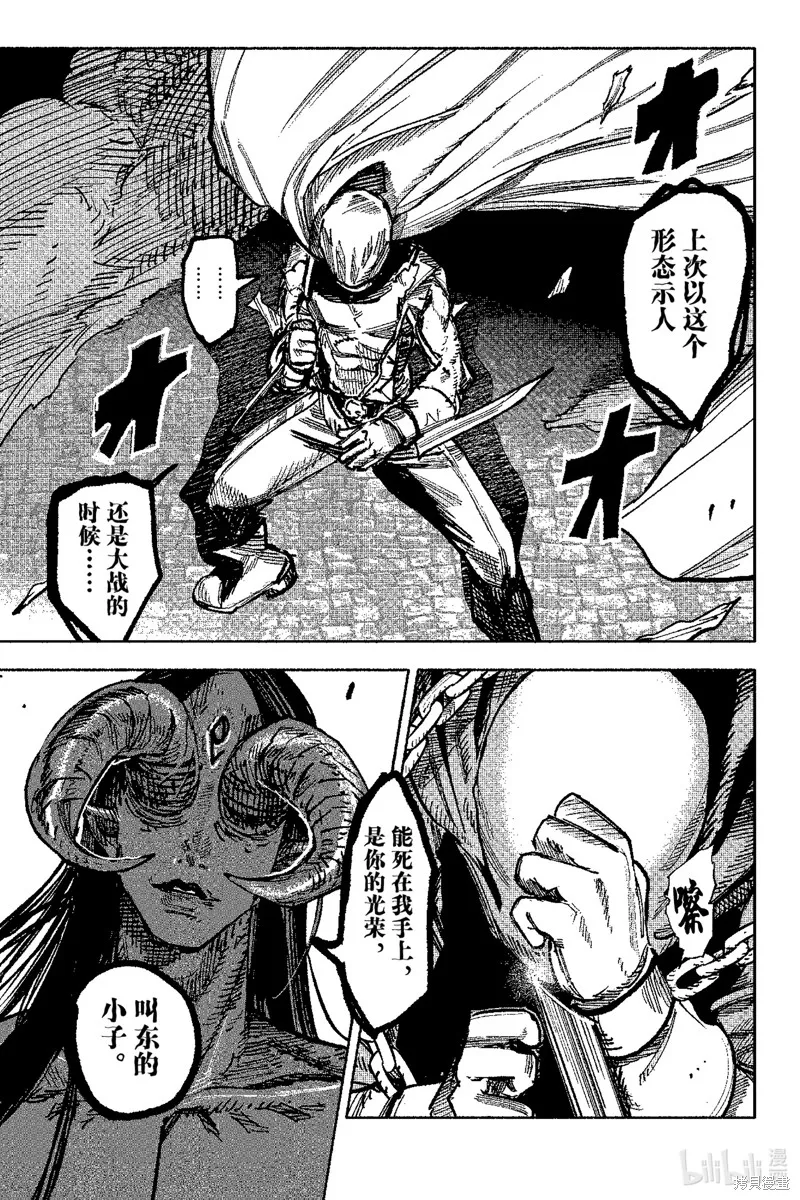 超人X,第58.1话,第15张