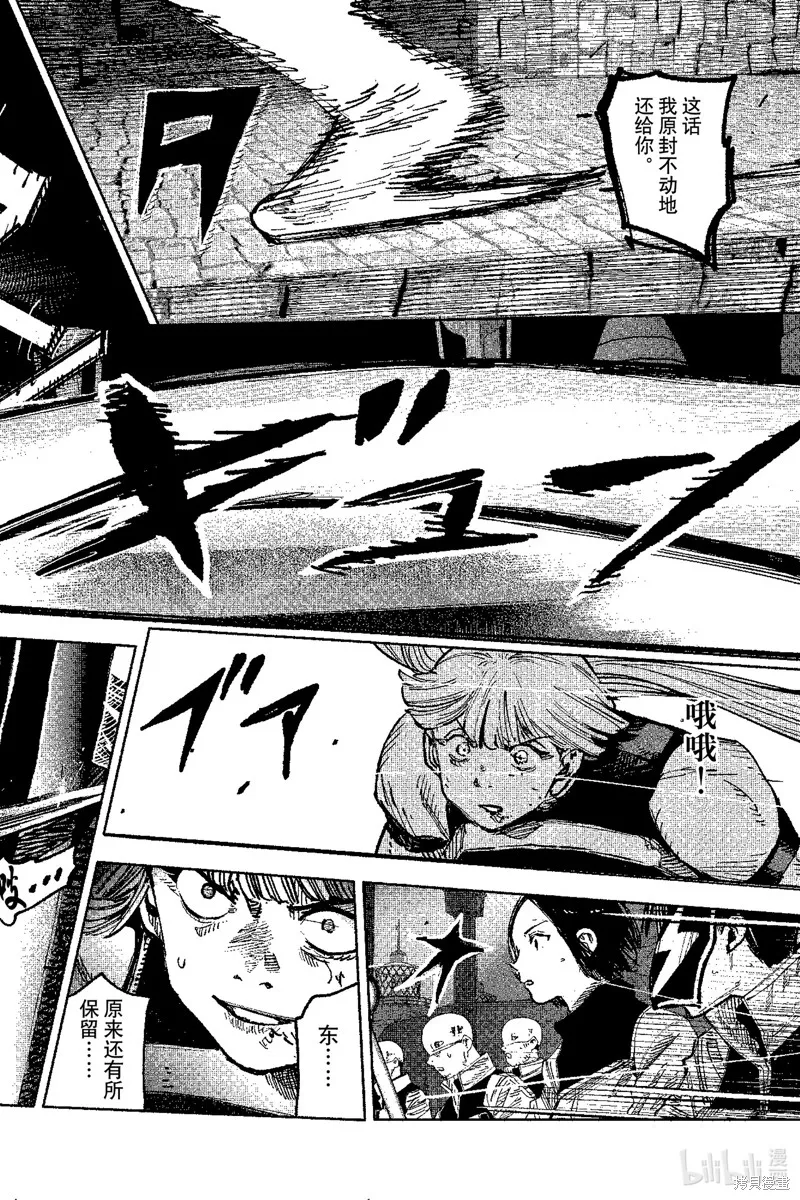 超人X,第58.1话,第16张