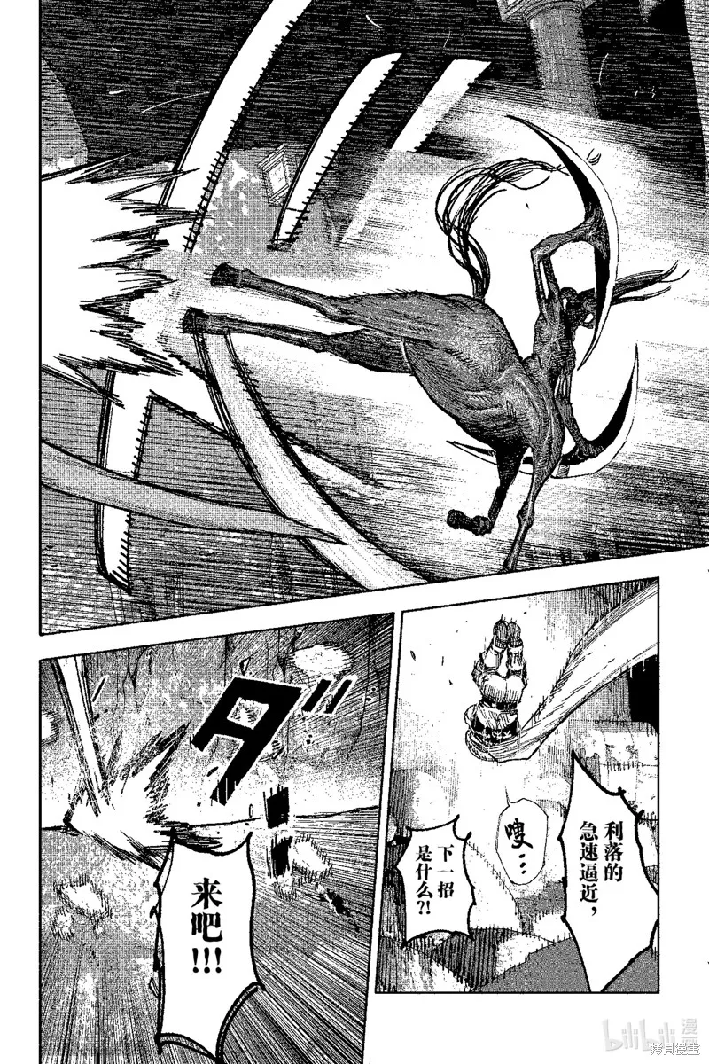 超人X,第58.1话,第18张