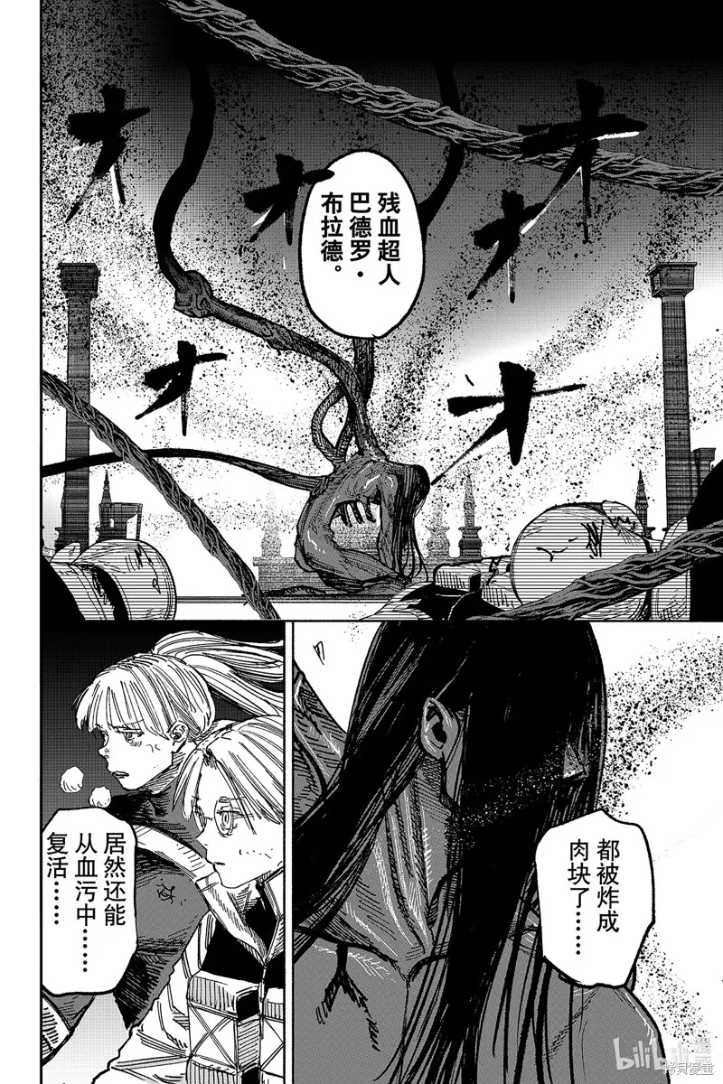 超人X,第58.1话,第2张