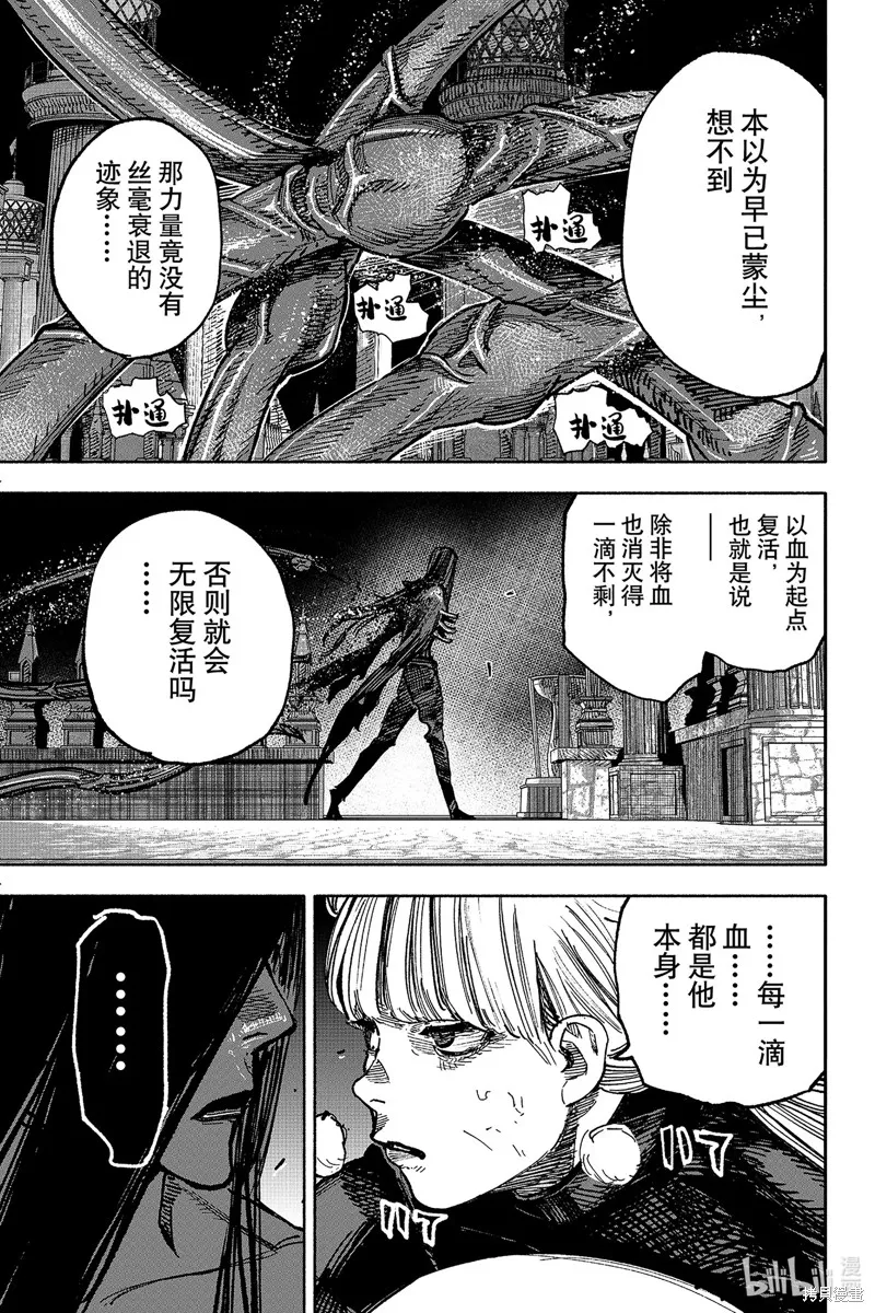 超人X,第58.1话,第3张