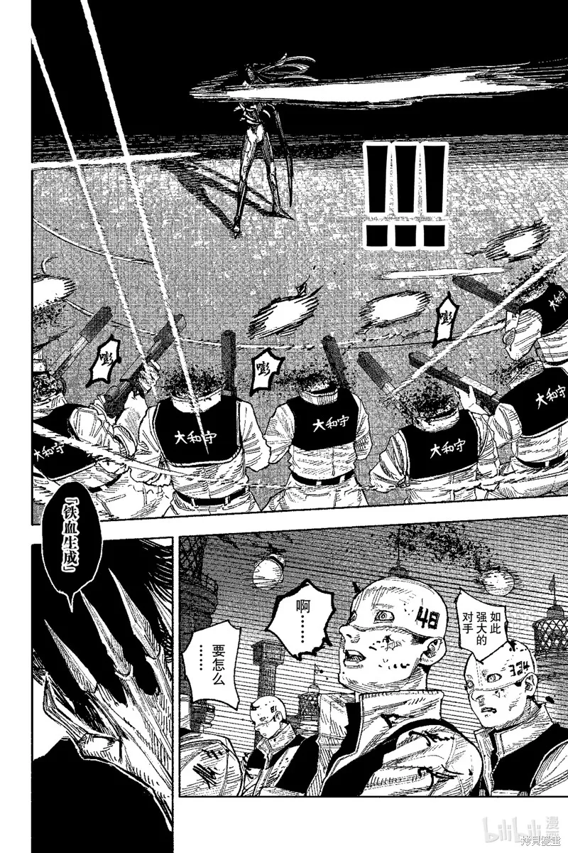 超人X,第58.1话,第4张