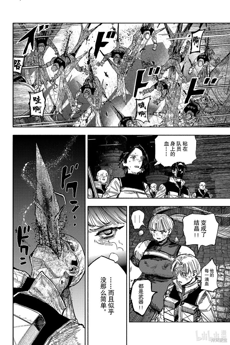 超人X,第58.1话,第6张