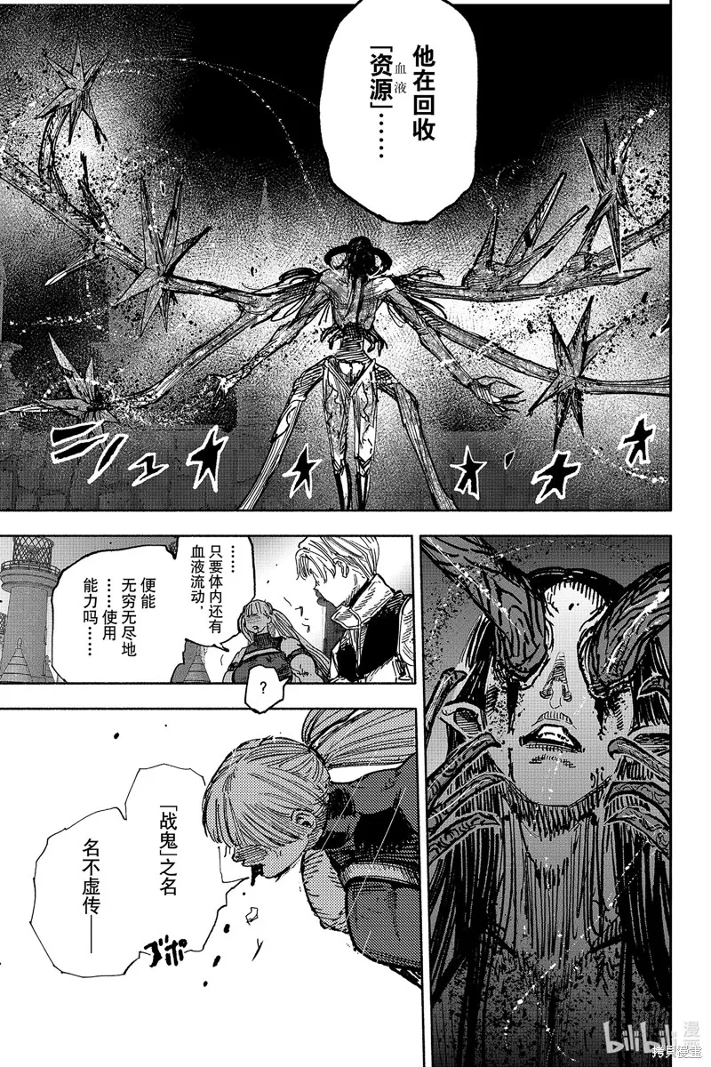 超人X,第58.1话,第7张