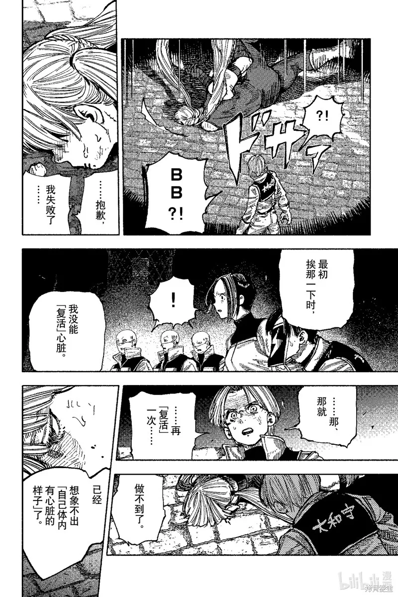 超人X,第58.1话,第8张
