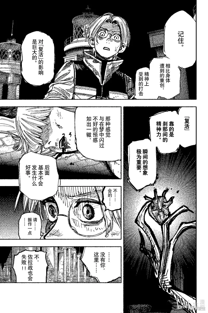 超人X,第58.1话,第9张