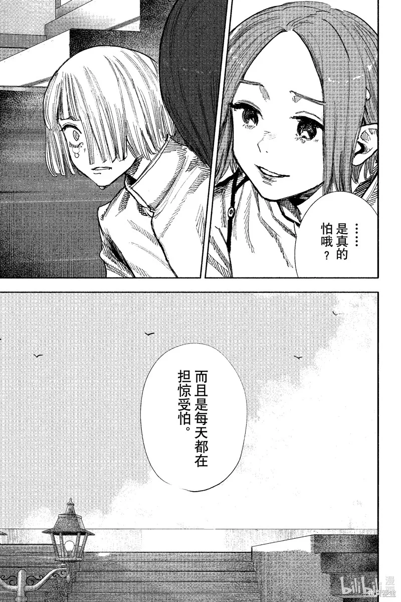 超人X,第51.3话,第10张