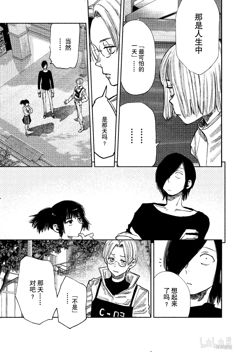 超人X,第51.3话,第14张