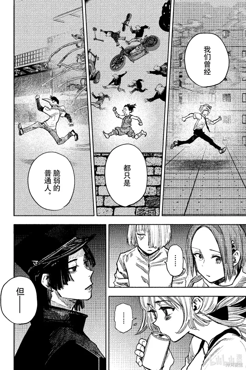 超人X,第51.3话,第17张