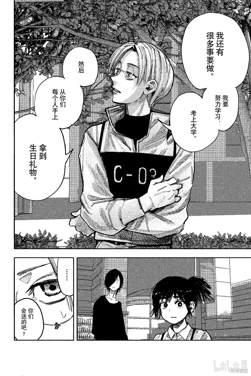 超人X,第51.3话,第19张