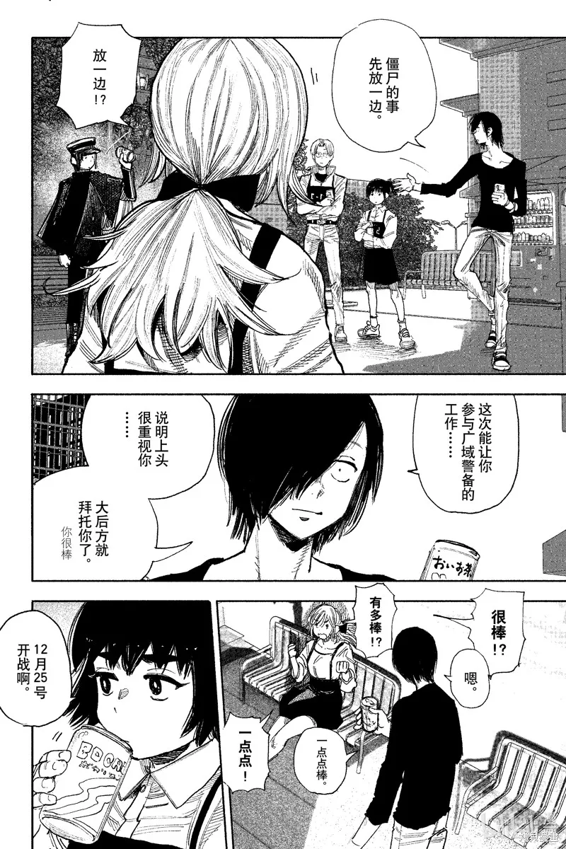 超人X,第51.3话,第3张