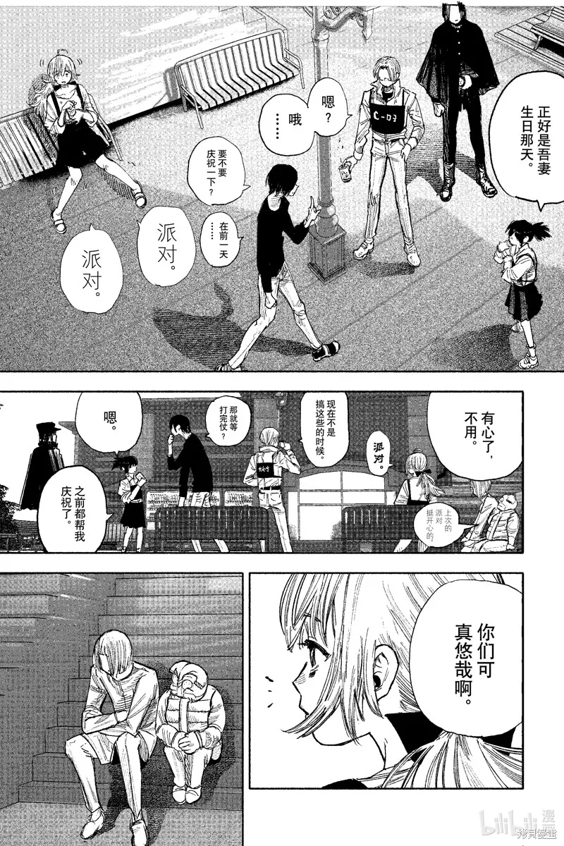 超人X,第51.3话,第4张