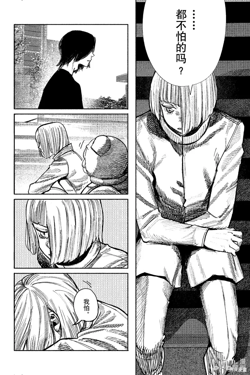 超人X,第51.3话,第5张
