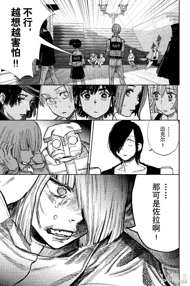 超人X,第51.3话,第6张