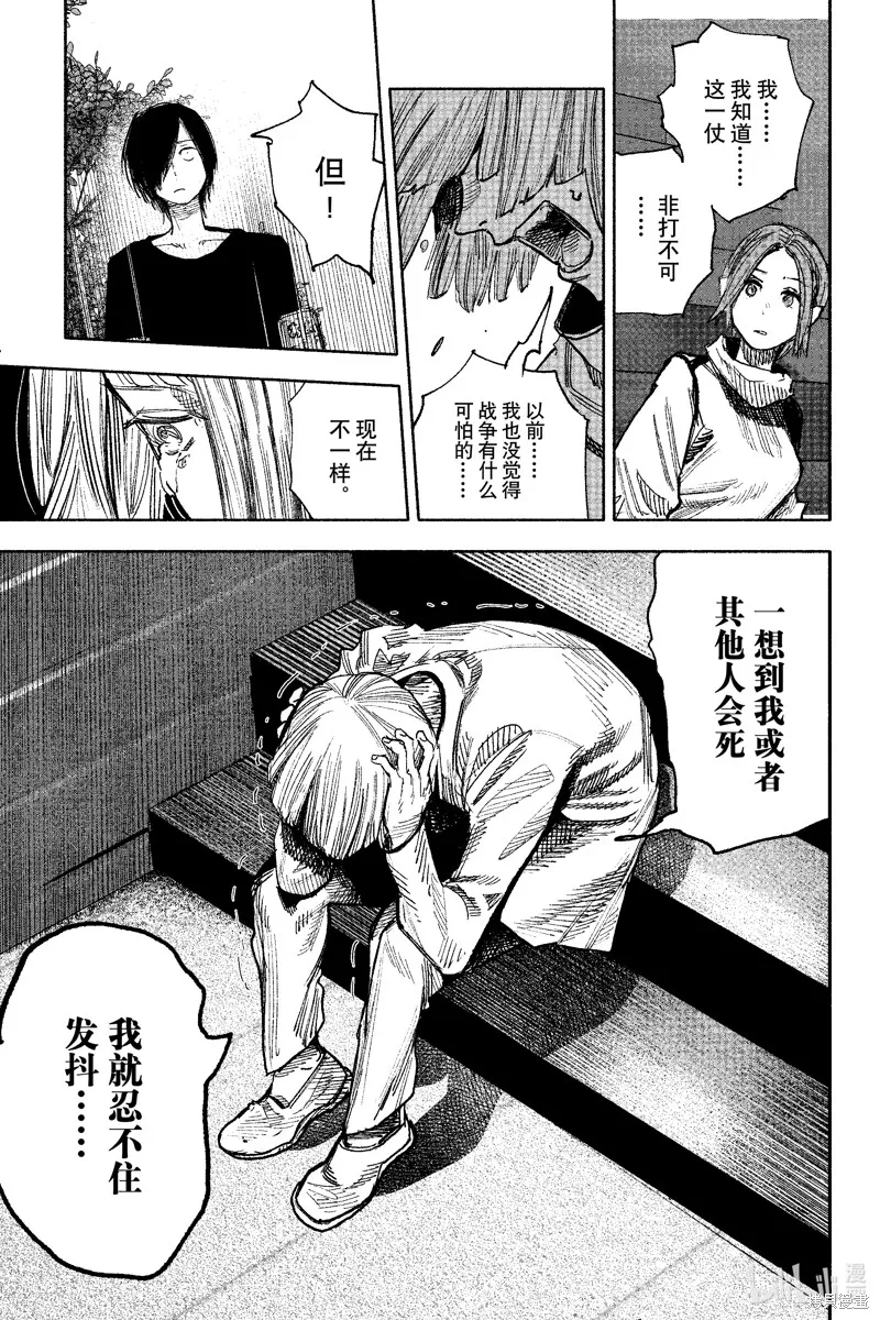 超人X,第51.3话,第8张