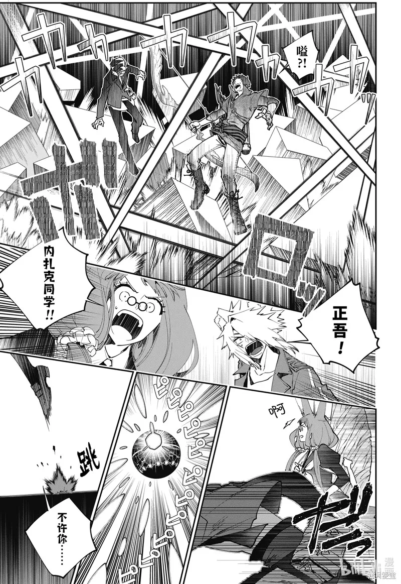 最终幻想：迷途的异乡人,第53话,第11张