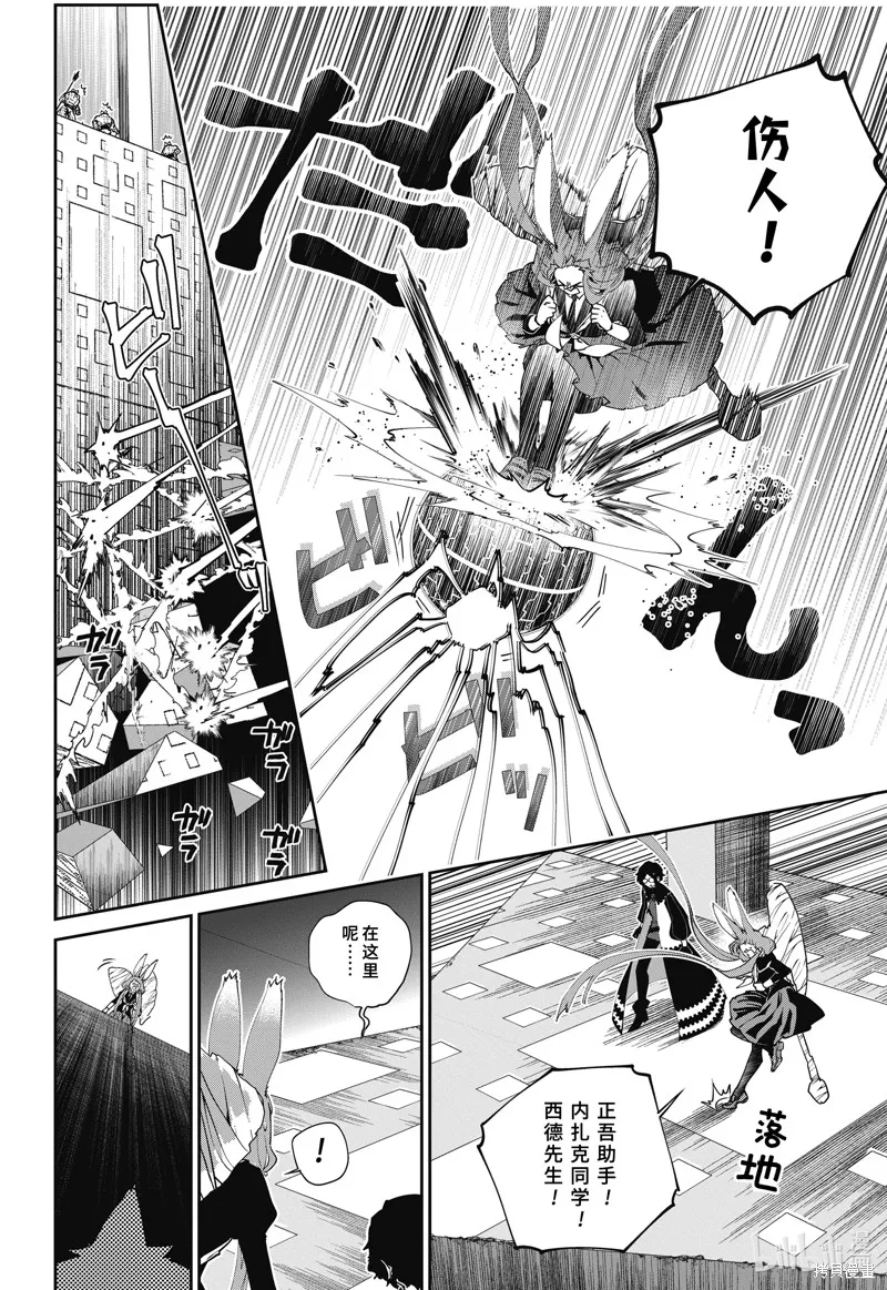 最终幻想：迷途的异乡人,第53话,第12张