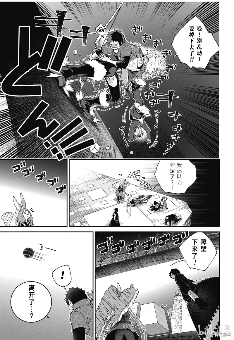 最终幻想：迷途的异乡人,第53话,第13张