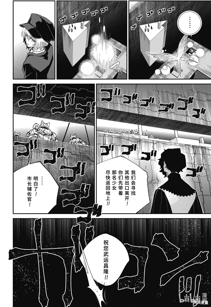 最终幻想：迷途的异乡人,第53话,第14张