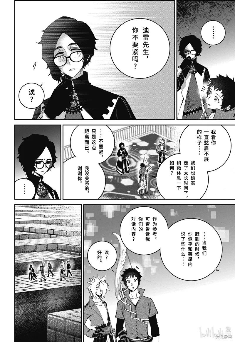 最终幻想：迷途的异乡人,第53话,第24张