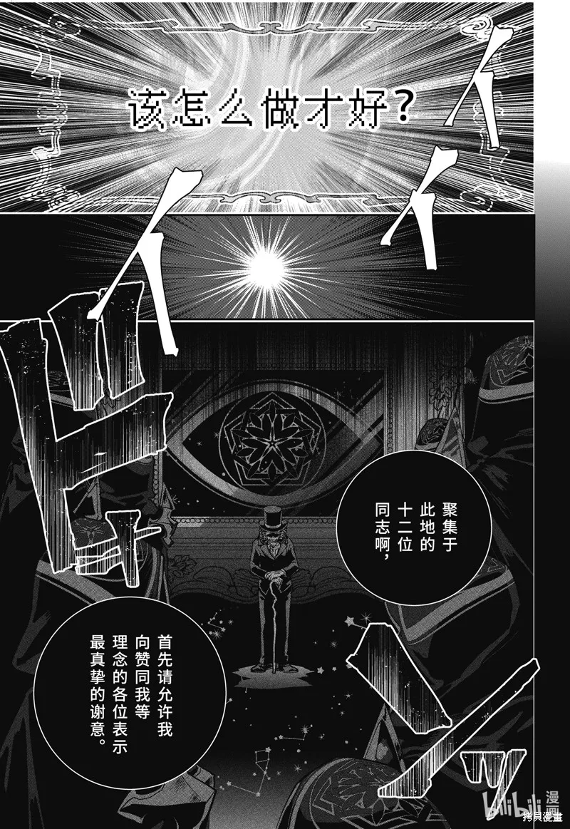最终幻想：迷途的异乡人,第53话,第35张