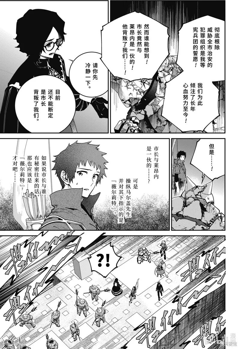 最终幻想：迷途的异乡人,第53话,第5张