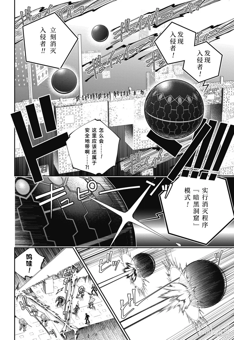最终幻想：迷途的异乡人,第53话,第6张