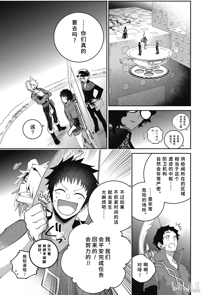 最终幻想：迷途的异乡人,第56话,第15张