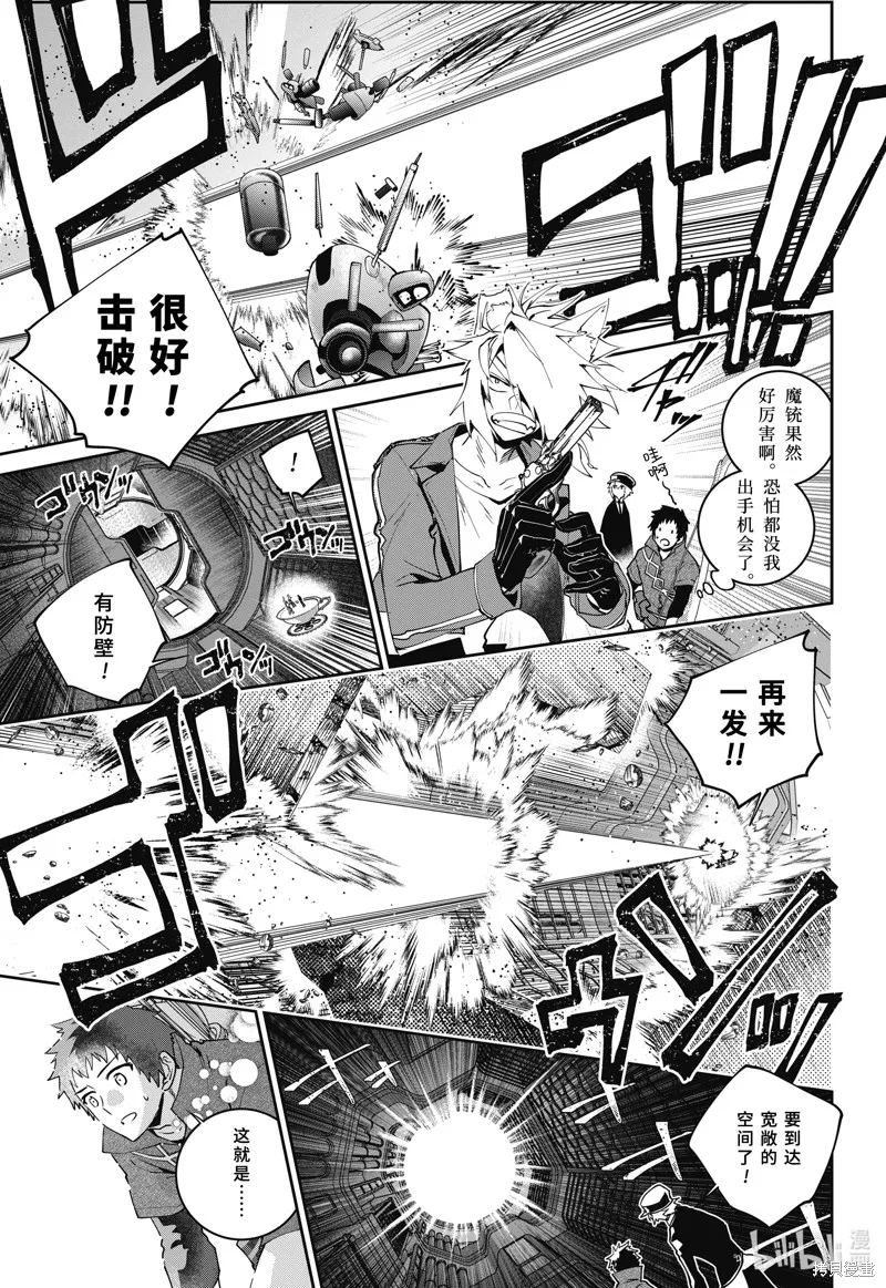 最终幻想：迷途的异乡人,第56话,第23张