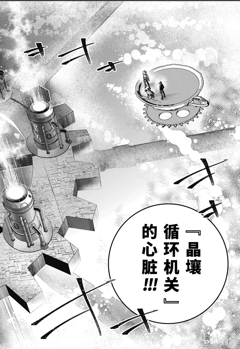 最终幻想：迷途的异乡人,第56话,第24张