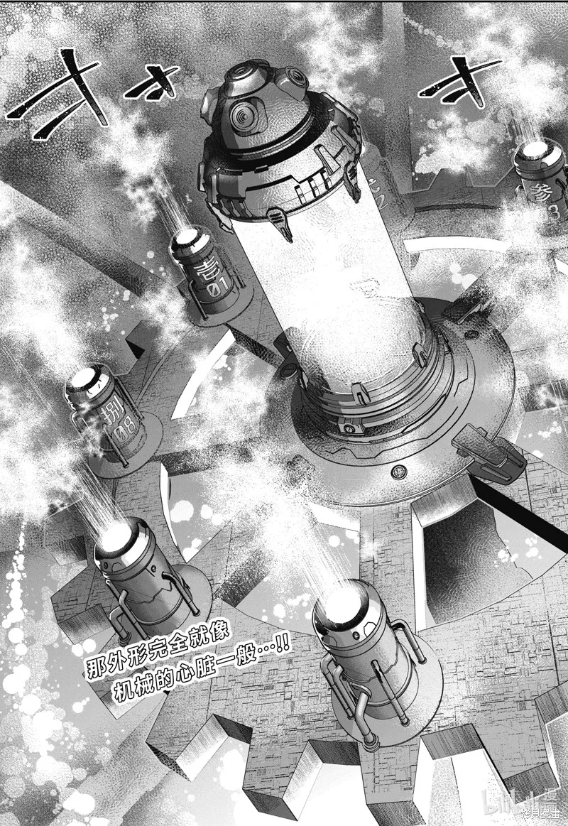 最终幻想：迷途的异乡人,第56话,第25张