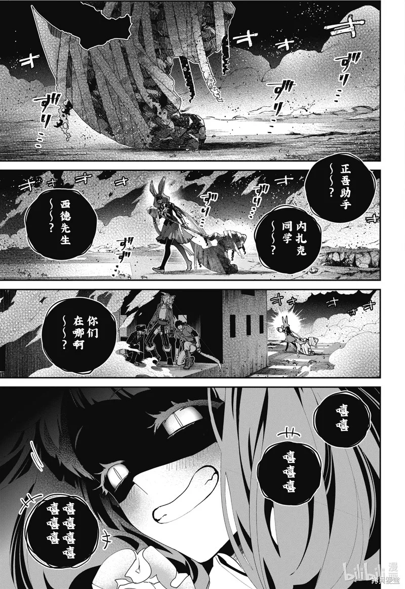 最终幻想：迷途的异乡人,第56话,第3张