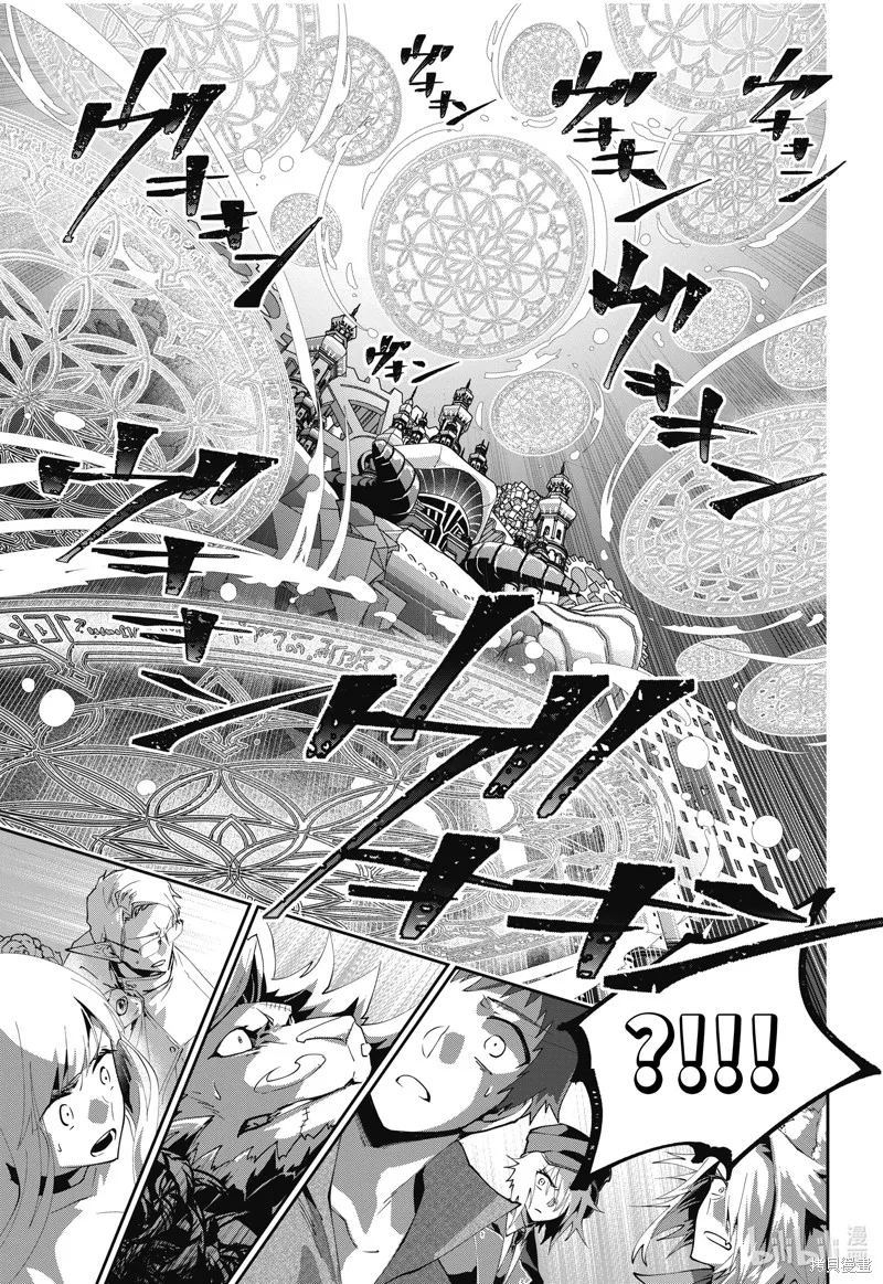 最终幻想：迷途的异乡人,第55话,第14张