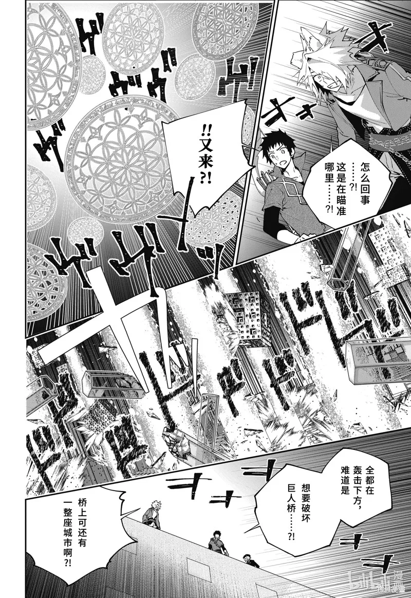 最终幻想：迷途的异乡人,第55话,第17张