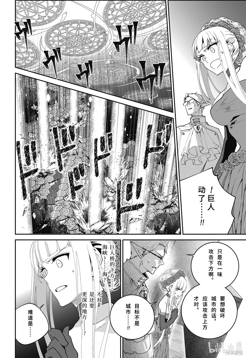 最终幻想：迷途的异乡人,第55话,第19张